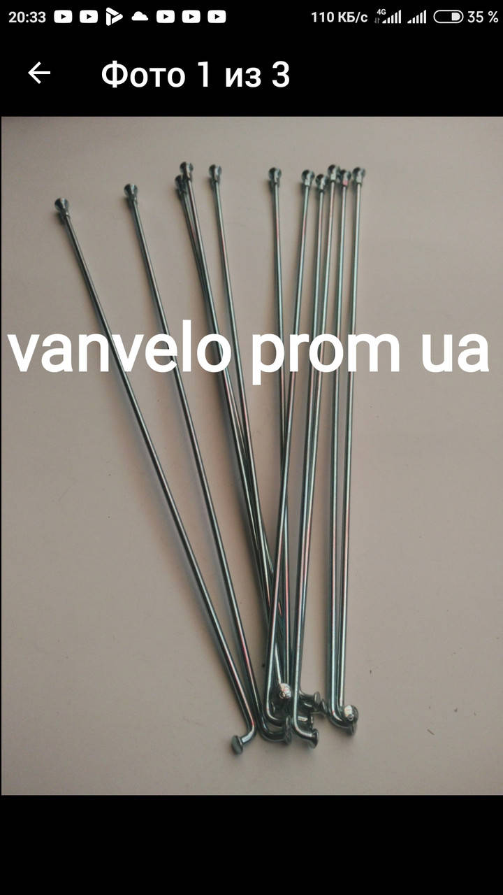 Спица велосипедная 11Gх236 мм
Спица велосипедная 11Gх236 мм