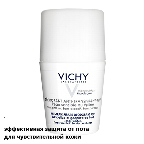 Дезодорант-антиперспирант для чувствительной кожи Виши 48 ч Vichy Sensitive Anti-Transpirant 48H
Дезодорант-антиперспирант для чувствительной кожи Виши 48 ч Vichy Sensitive Anti-Transpirant 48H