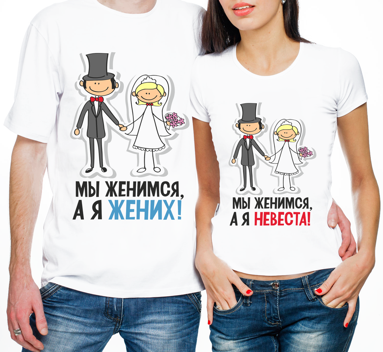 Парные футболки "Мы женимся, а я Жених/Мы женимся, а я Невеста (частичная, или полная предоплата) XL, S
Парные футболки "Мы женимся, а я Жених/Мы женимся, а я Невеста (частичная, или полная предоплата) XL, S