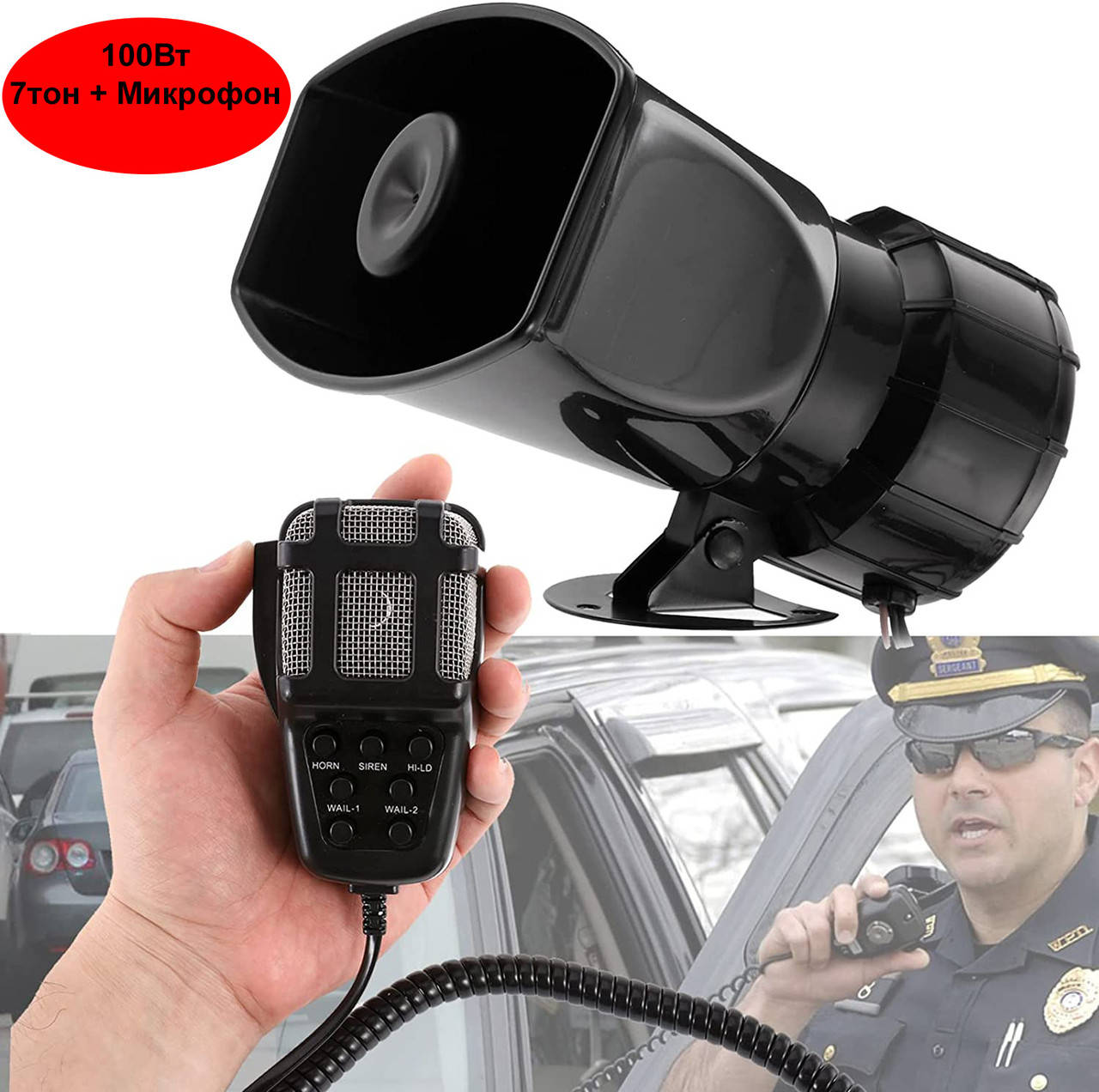 Спецсигнал СГУ 12v 100w "POLICE SIREN 7100" (Рупор, микрофон, сирена 7 мелодий)
Спецсигнал СГУ 12v 100w "POLICE SIREN 7100" (Рупор, микрофон, сирена 7 мелодий)