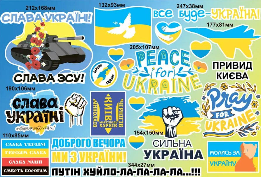 Патриотическая наклейка виниловая, украинские наклейки Слава ЗСУ, Все буде Україна, Путін хуйло, Разные цвета
Патриотическая наклейка виниловая, украинские наклейки Слава ЗСУ, Все буде Україна, Путін хуйло, Разные цвета