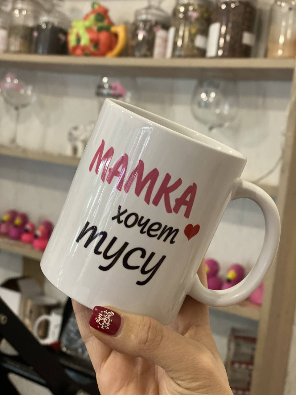 Чашка Кружка с Принтом Для Мамы Чашка Подарок Мамка Хочет Тусу 
Чашка Кружка с Принтом Для Мамы Чашка Подарок Мамка Хочет Тусу