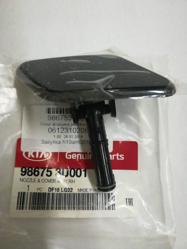 Крышка форсунки омывателя фар правая киа Спортейдж 3, KIA Sportage 2010-15 SL, 986753u001
Крышка форсунки омывателя фар правая киа Спортейдж 3, KIA Sportage 2010-15 SL, 986753u001