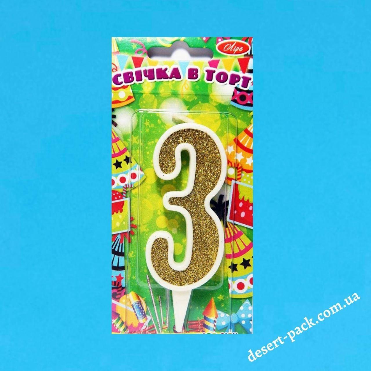 Свеча на торт "Цыфра-3", золото
Свеча на торт "Цыфра-3", золото
