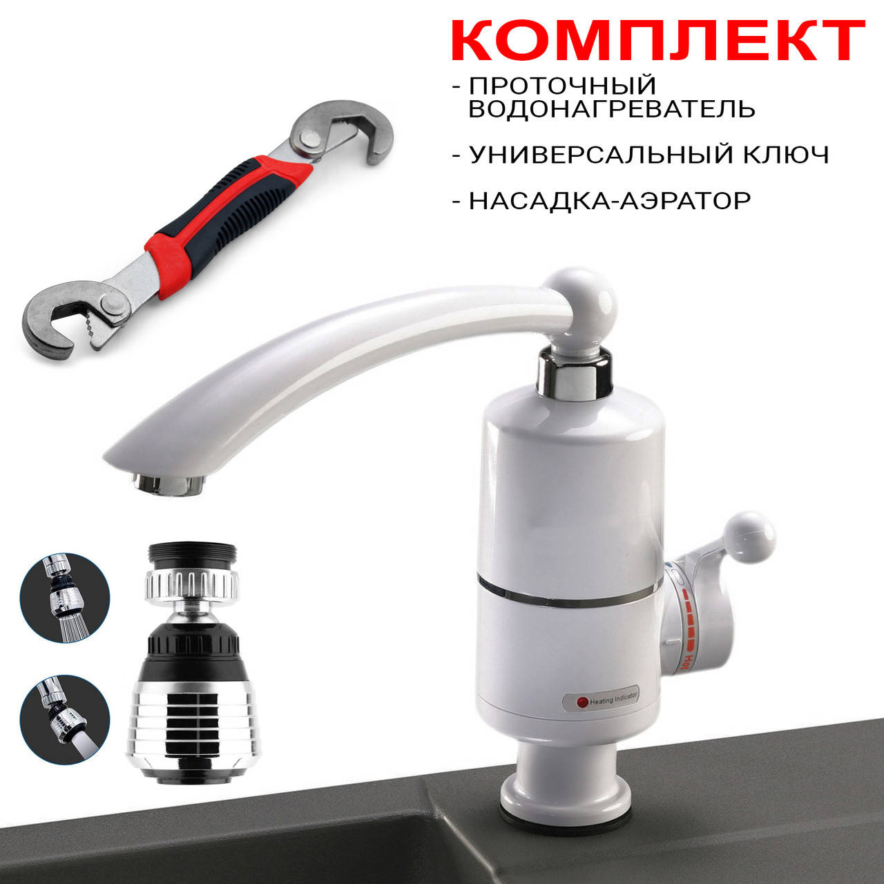 Кран водонагреватель мгновенный проточный электрический смеситель-водонагреватель+2 Подарка ANS
Кран водонагреватель мгновенный проточный электрический смеситель-водонагреватель+2 Подарка ANS