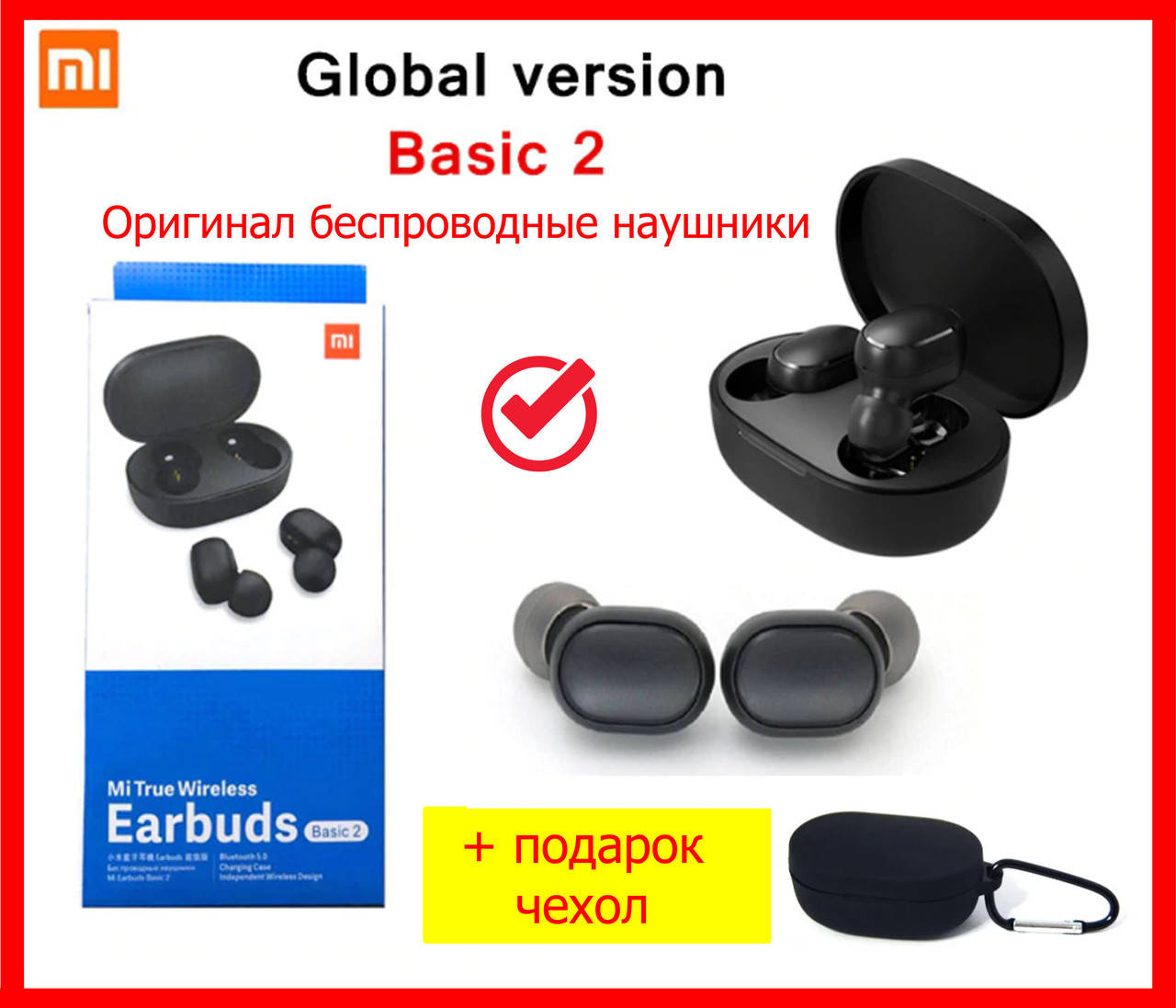 ОРИГИНАЛ беспроводные наушники Xiaomi Mi True Wireless Earbuds Basic 2 Global redmi airdots, глобальная версия, Черный
ОРИГИНАЛ беспроводные наушники Xiaomi Mi True Wireless Earbuds Basic 2 Global redmi airdots, глобальная версия, Черный