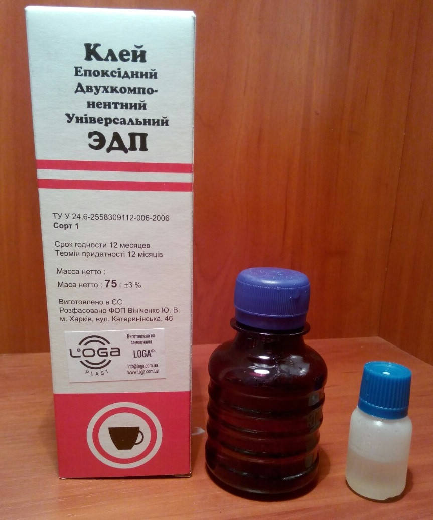 Эпоксидный клей 70г 
Эпоксидный клей 70г