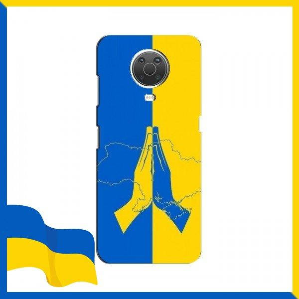 Чехол с картинкой Молитва за Украину для Nokia G10 / Патриотический принт (Молитва) на чехле для Нокиа
Чехол с картинкой Молитва за Украину для Nokia G10 / Патриотический принт (Молитва) на чехле для Нокиа