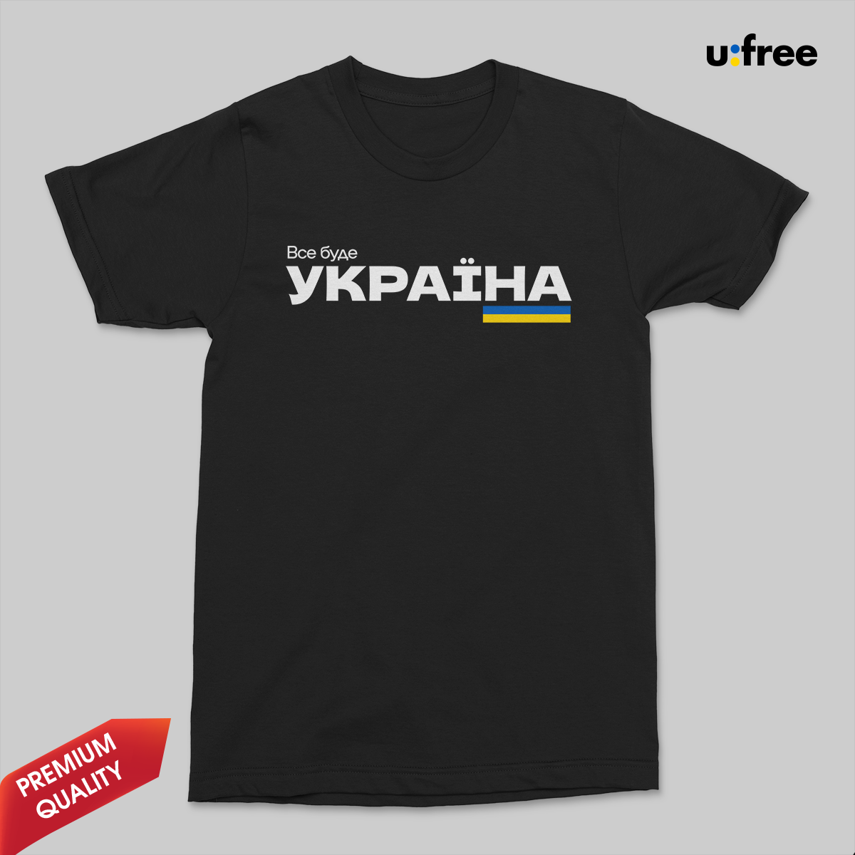 Черная мужская футболка "МОЯ ПОЗИЦІЯ - ВСЕ БУДЕ УКРАЇНА " / футболка с патриотическим рисунком 4XL
Черная мужская футболка "МОЯ ПОЗИЦІЯ - ВСЕ БУДЕ УКРАЇНА " / футболка с патриотическим рисунком 4XL