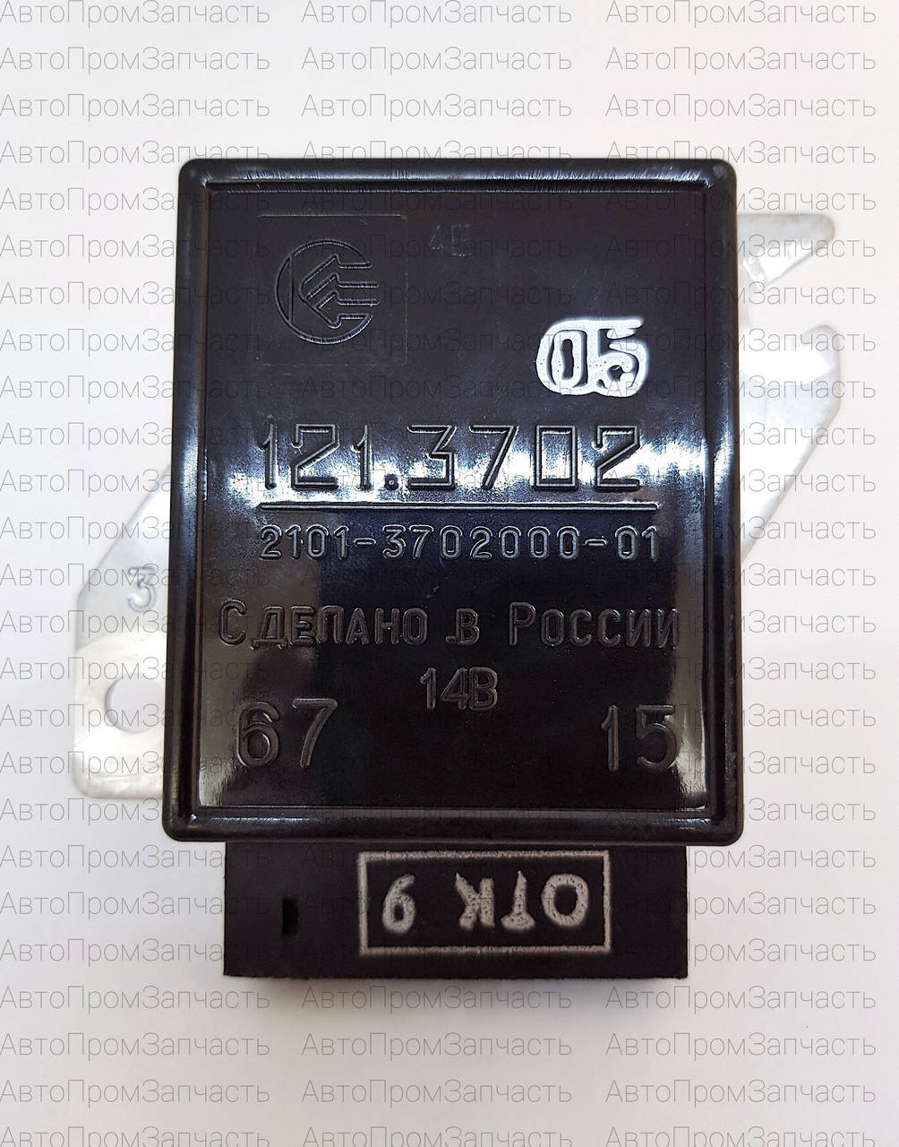 Реле регулятор напряжения ВАЗ 2101, 2102, 2103, 2104, 2105, 2106, 2121 (121.3702)
Реле регулятор напряжения ВАЗ 2101, 2102, 2103, 2104, 2105, 2106, 2121 (121.3702)