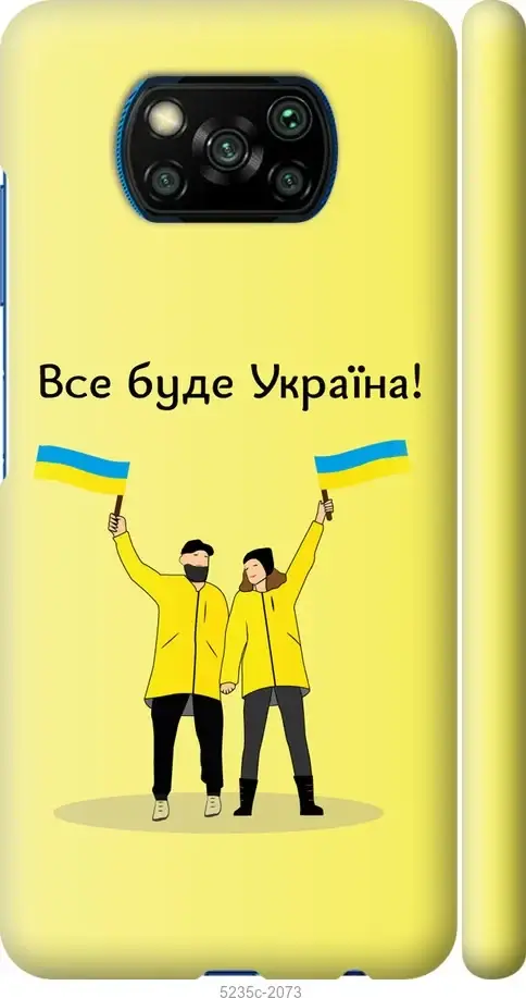 Чехол силиконовый патриотический на телефон Xiaomi Poco X3 Все будет Украина 5235c-2073-58250, Синий
Чехол силиконовый патриотический на телефон Xiaomi Poco X3 Все будет Украина 5235c-2073-58250, Синий