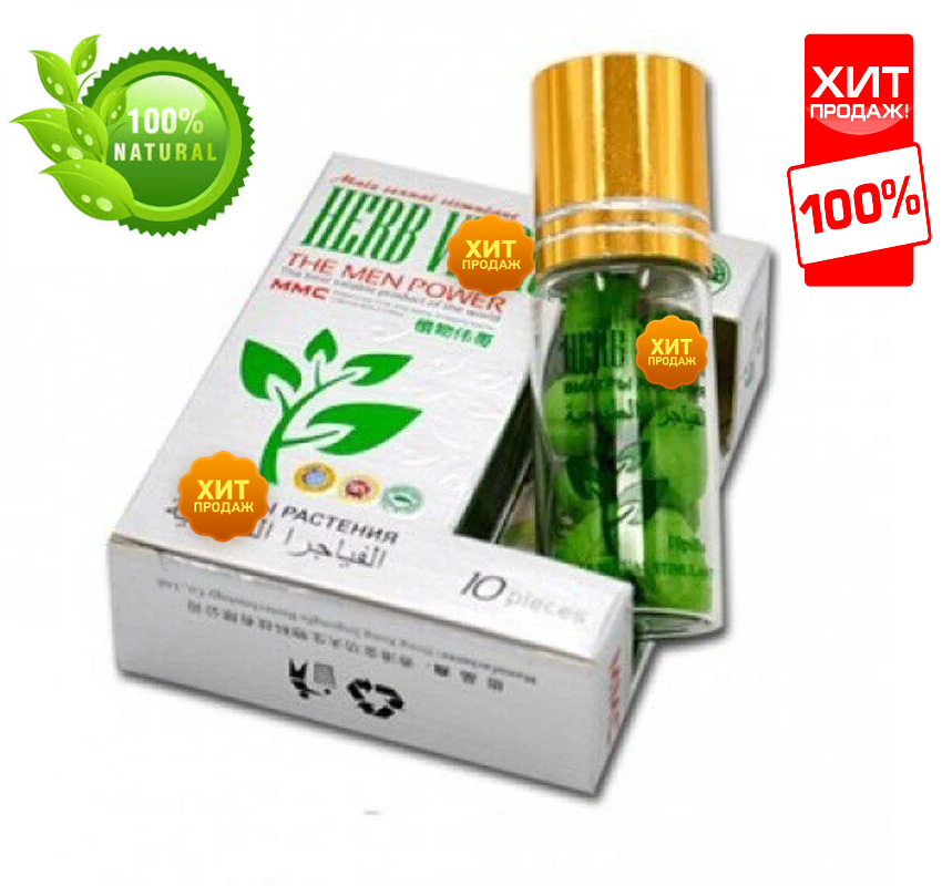 Возбудитель мужской Herb vi.gРa, ОРИГИНАЛ, 10 табл. (Растительная в.), Хит Продаж (BOSS ROYAL)
Возбудитель мужской Herb vi.gРa, ОРИГИНАЛ, 10 табл. (Растительная в.), Хит Продаж (BOSS ROYAL)