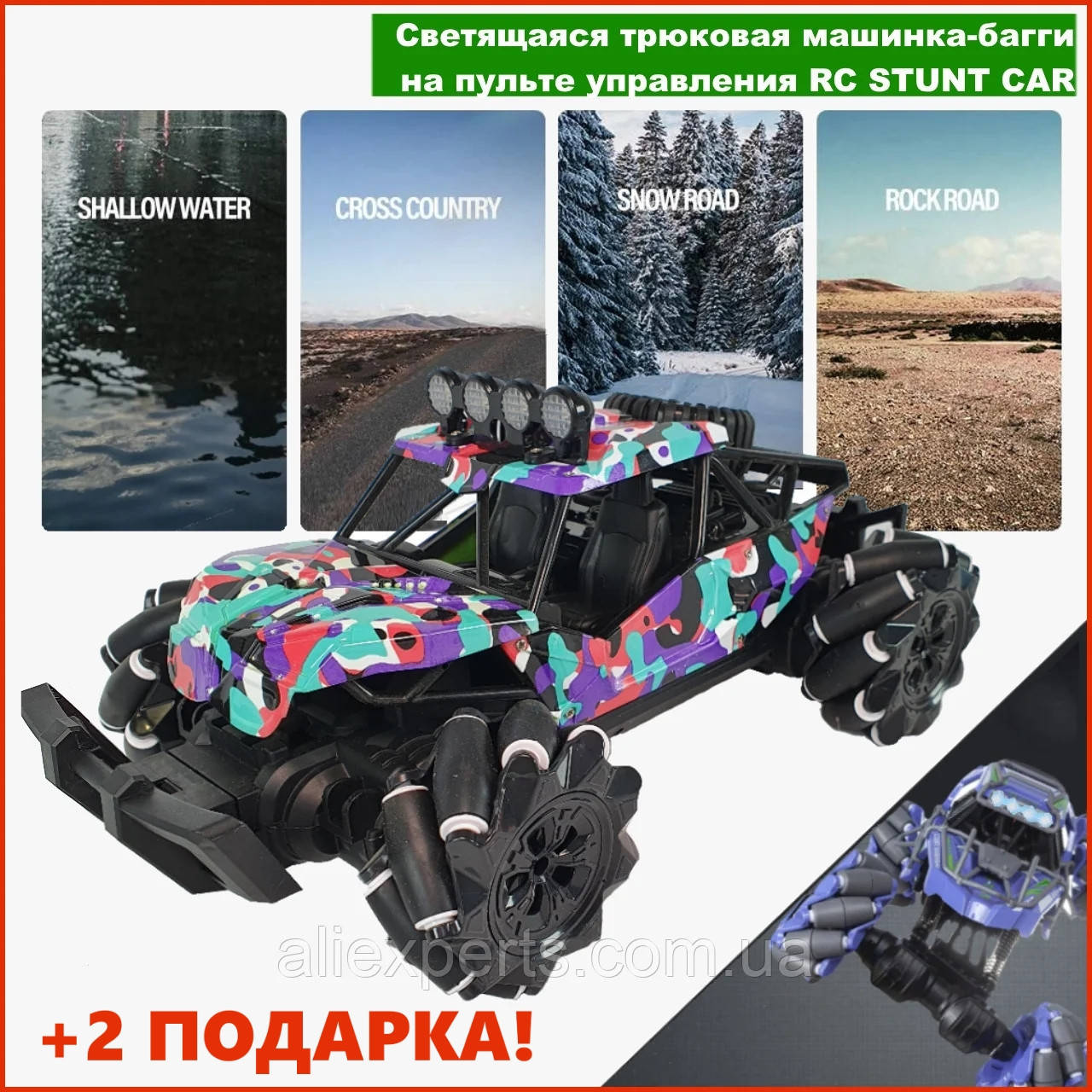 Светящаяся трюковая машинка-багги на пульте управления вездеход DRIFT RC STUNT CAR 869-33
Светящаяся трюковая машинка-багги на пульте управления вездеход DRIFT RC STUNT CAR 869-33