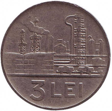 Монета 3 лея. 1963 год, Румыния. (Г)
Монета 3 лея. 1963 год, Румыния. (Г)