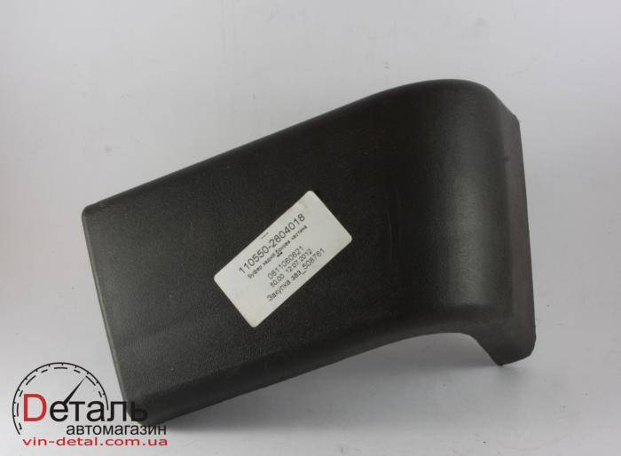 Клык грузовой Таврия, Славута правый
Клык грузовой Таврия, Славута правый