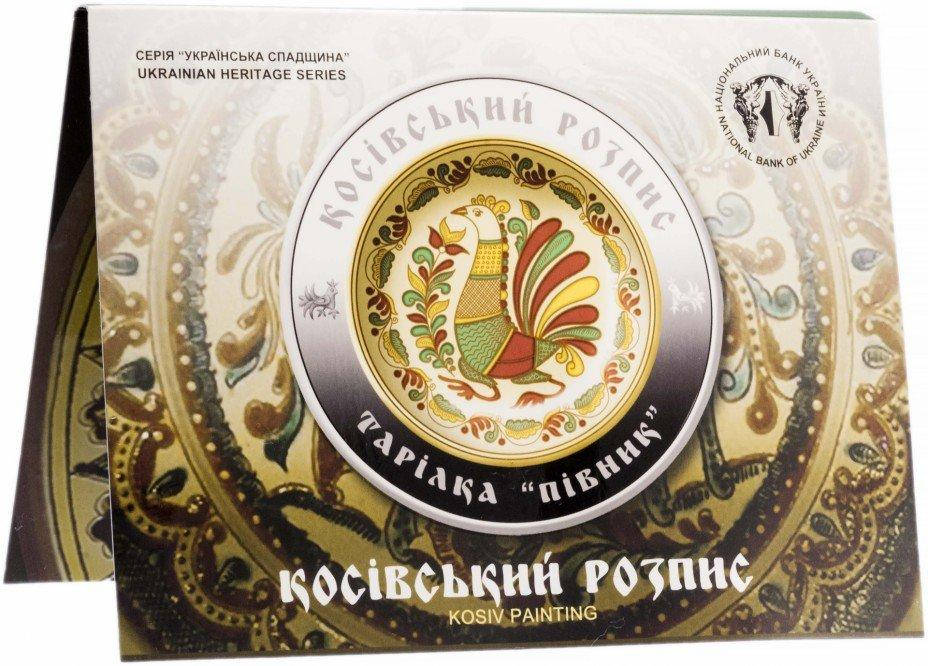 Косівський розпис монета 5 гривень у буклеті
Косівський розпис монета 5 гривень у буклеті