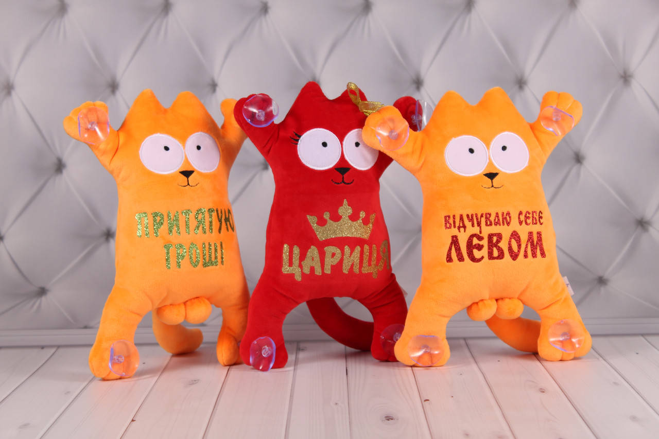 Мягкая игрушка кот Саймона, сувенирный кот на присосках с надписью, 34 см.
Мягкая игрушка кот Саймона, сувенирный кот на присосках с надписью, 34 см.