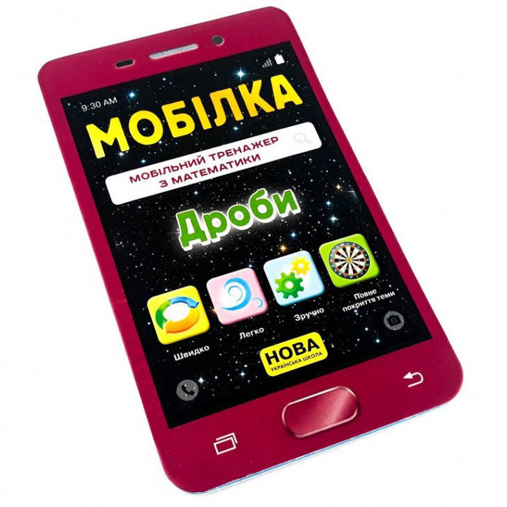 Go Обучающая книга Тренажер по математике. Дроби 104831
Go Обучающая книга Тренажер по математике. Дроби 104831