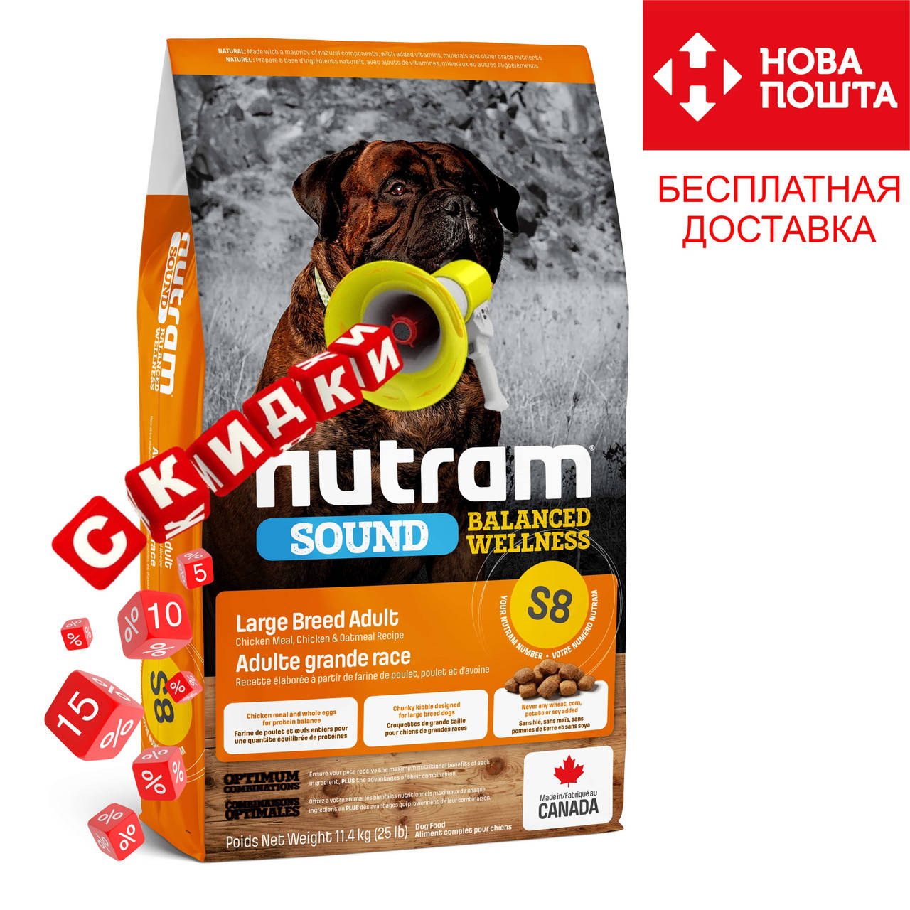 Сухой корм Nutram (Нутрам) S8 Large Breed Adult Dog для взрослых собак крупных пород 20 кг
Сухой корм Nutram (Нутрам) S8 Large Breed Adult Dog для взрослых собак крупных пород 20 кг