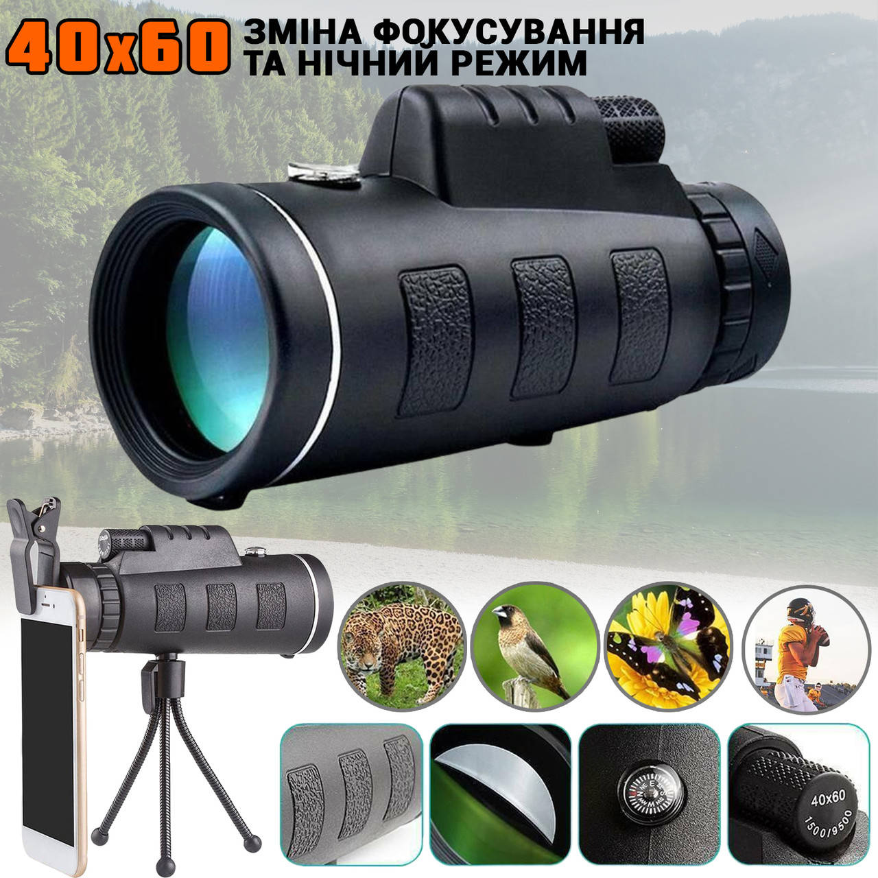 Монокуляр мощный Panda Vision 40x60 с двойной фокусировкой монокль с треногой и клипсой для смартфона, Черный
Монокуляр мощный Panda Vision 40x60 с двойной фокусировкой монокль с треногой и клипсой для смартфона, Черный