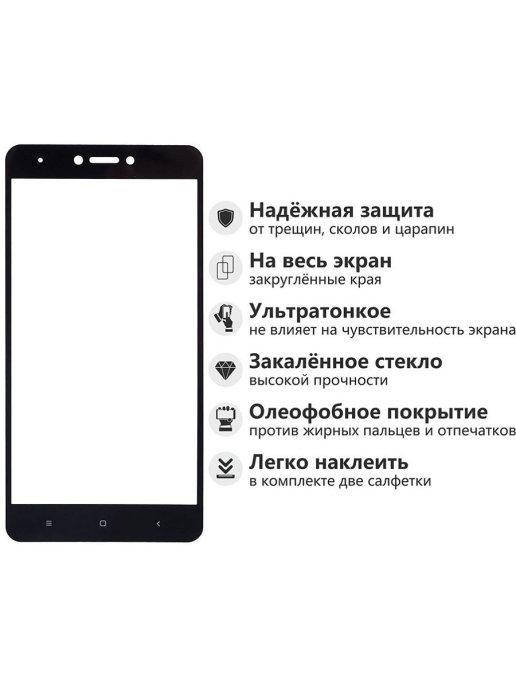 Защитное стекло Xiaomi Redmi Note 4x рамка на весь экран клей по всей поверхности, Черный
Защитное стекло Xiaomi Redmi Note 4x рамка на весь экран клей по всей поверхности, Черный