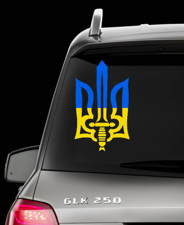 Наклейка на заднее стекло "Герб Украины - Герб Украины Русский Корабль" Размер 15х40см Под заказ., Белый
Наклейка на заднее стекло "Герб Украины - Герб Украины Русский Корабль" Размер 15х40см Под заказ., Белый