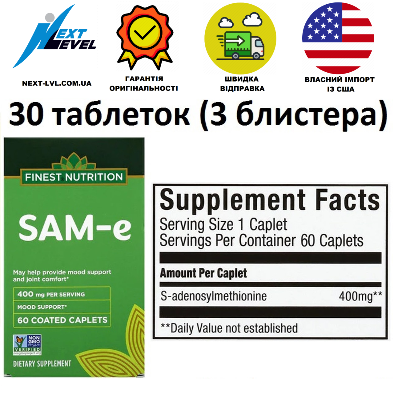 S-Аденозилметионин SAM-e 400 мг 30 табл Finest Nutrition S-Адеметионин S-Аденометионин SAMe САМе САМ-е Гептрал
S-Аденозилметионин SAM-e 400 мг 30 табл Finest Nutrition S-Адеметионин S-Аденометионин SAMe САМе САМ-е Гептрал