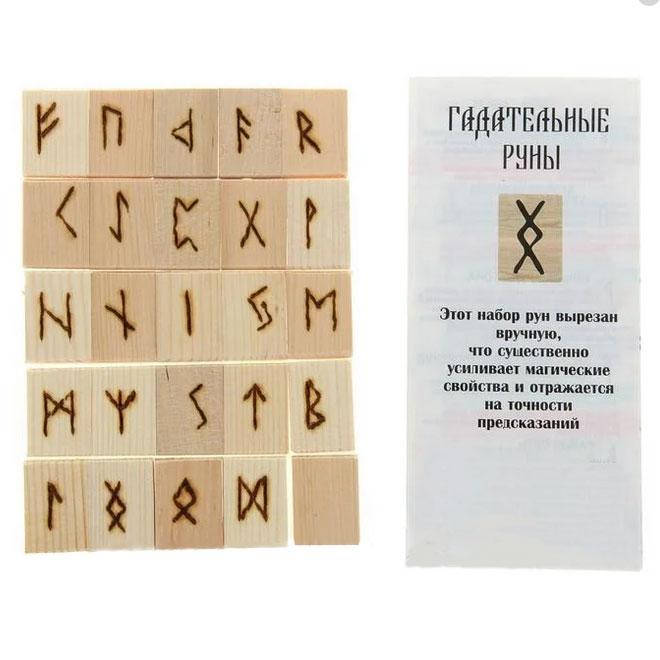 Гадательные Руны из дерева 
Гадательные Руны из дерева