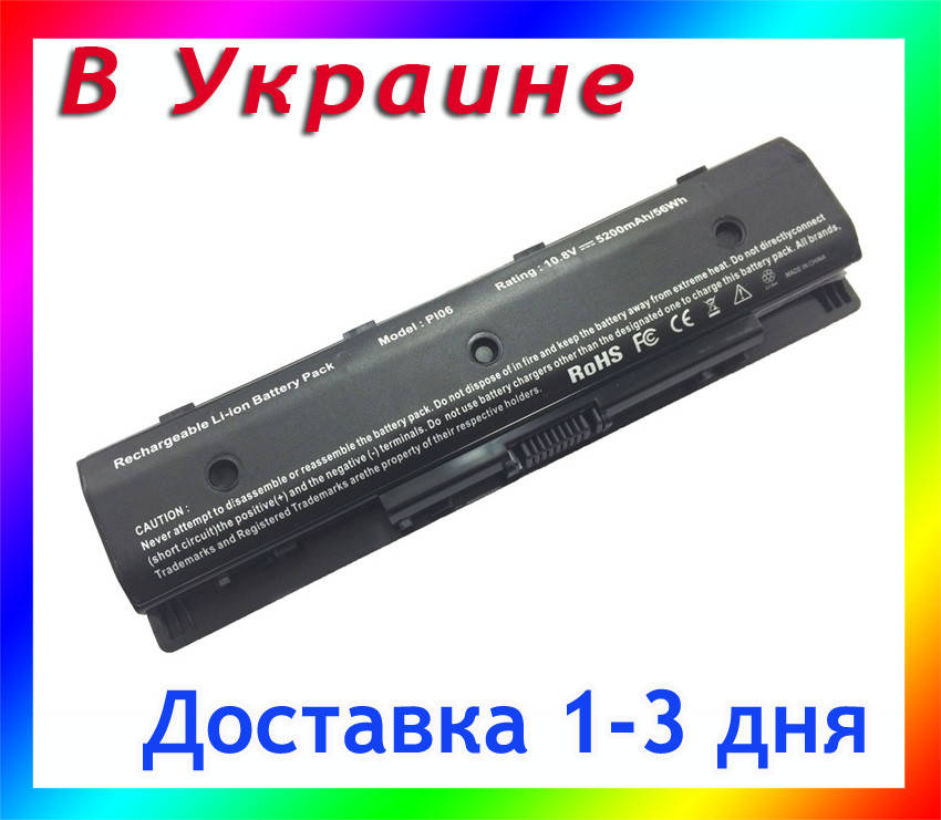 Батарея HP PI06, PI06062-CL, PI09, PIO6, PIO9, P106, P109, TPN-L110, TPN-L111, 5200mAh, 10.8v -11.1v, Черный
Батарея HP PI06, PI06062-CL, PI09, PIO6, PIO9, P106, P109, TPN-L110, TPN-L111, 5200mAh, 10.8v -11.1v, Черный