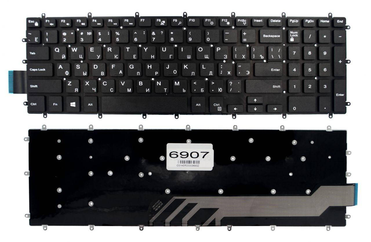 Клавиатура для ноутбука Dell Inspiron 15-5565 5567 5568 5665 7566 7569 7588 17-5765 5770 7778 7779 без рамки, Черный
Клавиатура для ноутбука Dell Inspiron 15-5565 5567 5568 5665 7566 7569 7588 17-5765 5770 7778 7779 без рамки, Черный