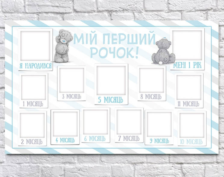 Именной! Плакат на детский праздник 12 месяцев МИШКИ ТЕДДИ ГОЛУБОЙ, 75 см x 120 см, Плотная бумага 130 гр/м
Именной! Плакат на детский праздник 12 месяцев МИШКИ ТЕДДИ ГОЛУБОЙ, 75 см x 120 см, Плотная бумага 130 гр/м