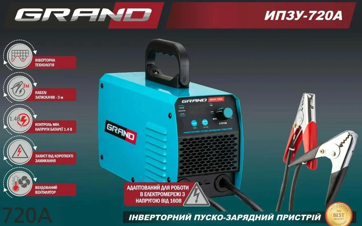 Инверторное пуско-зарядное устройство Grand ИПЗУ - 720А (12/24 V - пусковой ток 720 Ампер)
Инверторное пуско-зарядное устройство Grand ИПЗУ - 720А (12/24 V - пусковой ток 720 Ампер)