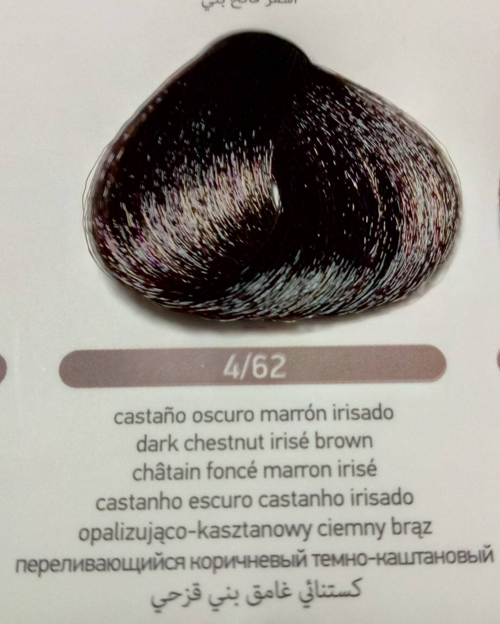 Крем-краска для волос Erayba Equilibrium Hair Color Cream 120 мл 4/62, переливающийся коричневый темно - каштановый
Крем-краска для волос Erayba Equilibrium Hair Color Cream 120 мл 4/62, переливающийся коричневый темно - каштановый