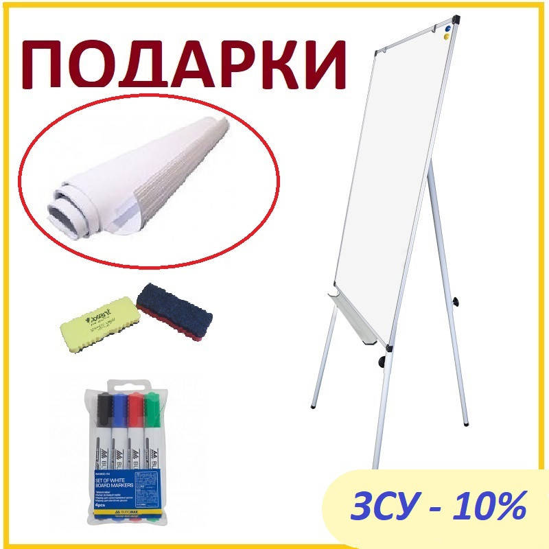 Флипчарт магнитно - маркерный. Доска на треноге 70х100 см Доска для презентаций и обучения., Белый
Флипчарт магнитно - маркерный. Доска на треноге 70х100 см Доска для презентаций и обучения., Белый