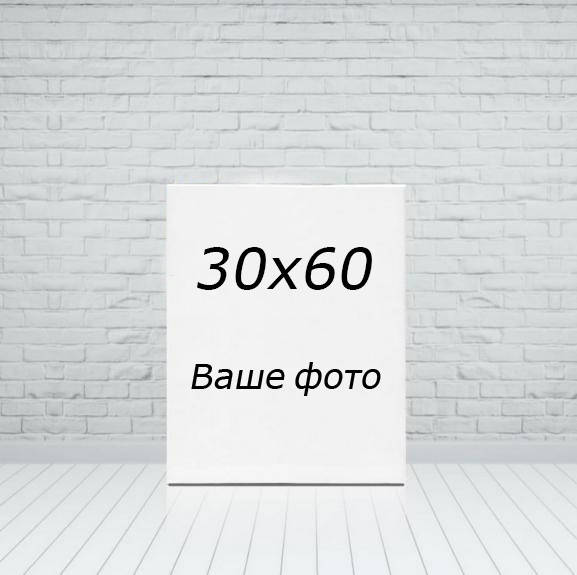 Печать фото на холсте 40х60 Картина на холсте ( холстах ) Холст ( Портрет ) по фото \ Друк на холсті \ полотні
Печать фото на холсте 40х60 Картина на холсте ( холстах ) Холст ( Портрет ) по фото \ Друк на холсті \ полотні