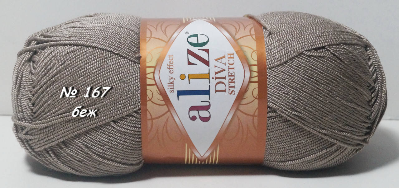 Нитки пряжа для вязания Микрофибра с эластаном DIVA STRETCH Дива Стрейч от ALIZE Ализе № 167 - беж, Бежевый
Нитки пряжа для вязания Микрофибра с эластаном DIVA STRETCH Дива Стрейч от ALIZE Ализе № 167 - беж, Бежевый