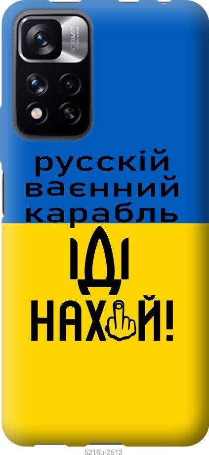 Чехол для Xiaomi Redmi Note 11 Pro с картинкой / на Ксяоми, сяоми, ксиоми редми Ноте 11 про с принтом Корабль, Голубой
Чехол для Xiaomi Redmi Note 11 Pro с картинкой / на Ксяоми, сяоми, ксиоми редми Ноте 11 про с принтом Корабль, Голубой