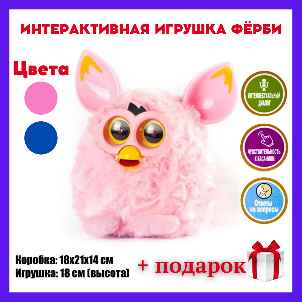 Интерактивная игрушка Ферби, детская игрушка Ферби, Ферби по кличке Пикси, игрушка Ферби на русском языке, Розовый
Интерактивная игрушка Ферби, детская игрушка Ферби, Ферби по кличке Пикси, игрушка Ферби на русском языке, Розовый