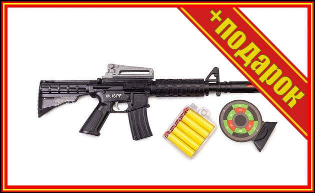 ` Игрушечный автомат с мягкими пулями M16 PF Golden Gun 910GG (Черный),Игрушечный пистолет,Пистолет 
` Игрушечный автомат с мягкими пулями M16 PF Golden Gun 910GG (Черный),Игрушечный пистолет,Пистолет