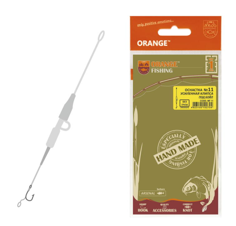 Волосяная оснастка Карповая № MF11 ORANGE CARP Secure Clip Leadcore без груза (C20) Карповый монтаж для бойлов
Волосяная оснастка Карповая № MF11 ORANGE CARP Secure Clip Leadcore без груза (C20) Карповый монтаж для бойлов