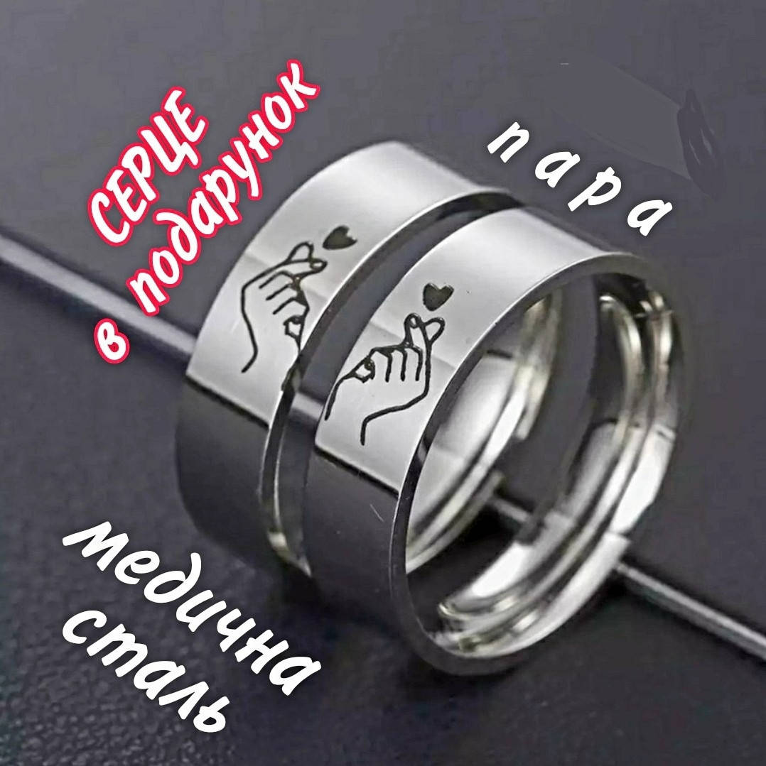 Парные кольца "Сердце в подарок" медицинская сталь с рисунком - оригинальное признание в любви парню девушке
Парные кольца "Сердце в подарок" медицинская сталь с рисунком - оригинальное признание в любви парню девушке