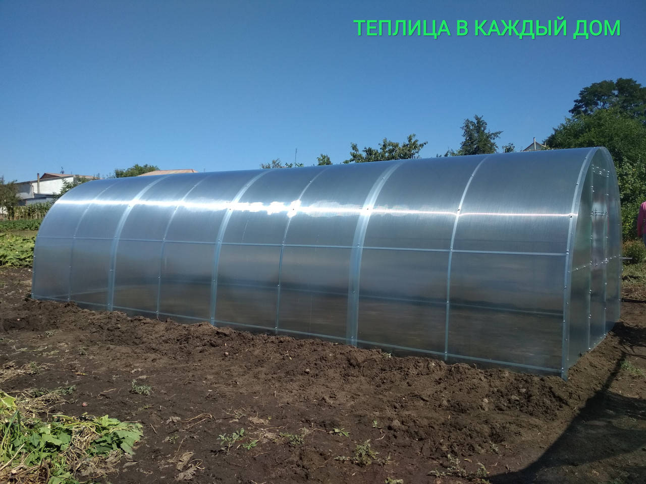 Теплица "СТАНДАРТ" 3*8*2 (ш.д,в.) 24кв.м., покрытая поликарбонатом 4мм, от производителя.
Теплица "СТАНДАРТ" 3*8*2 (ш.д,в.) 24кв.м., покрытая поликарбонатом 4мм, от производителя.