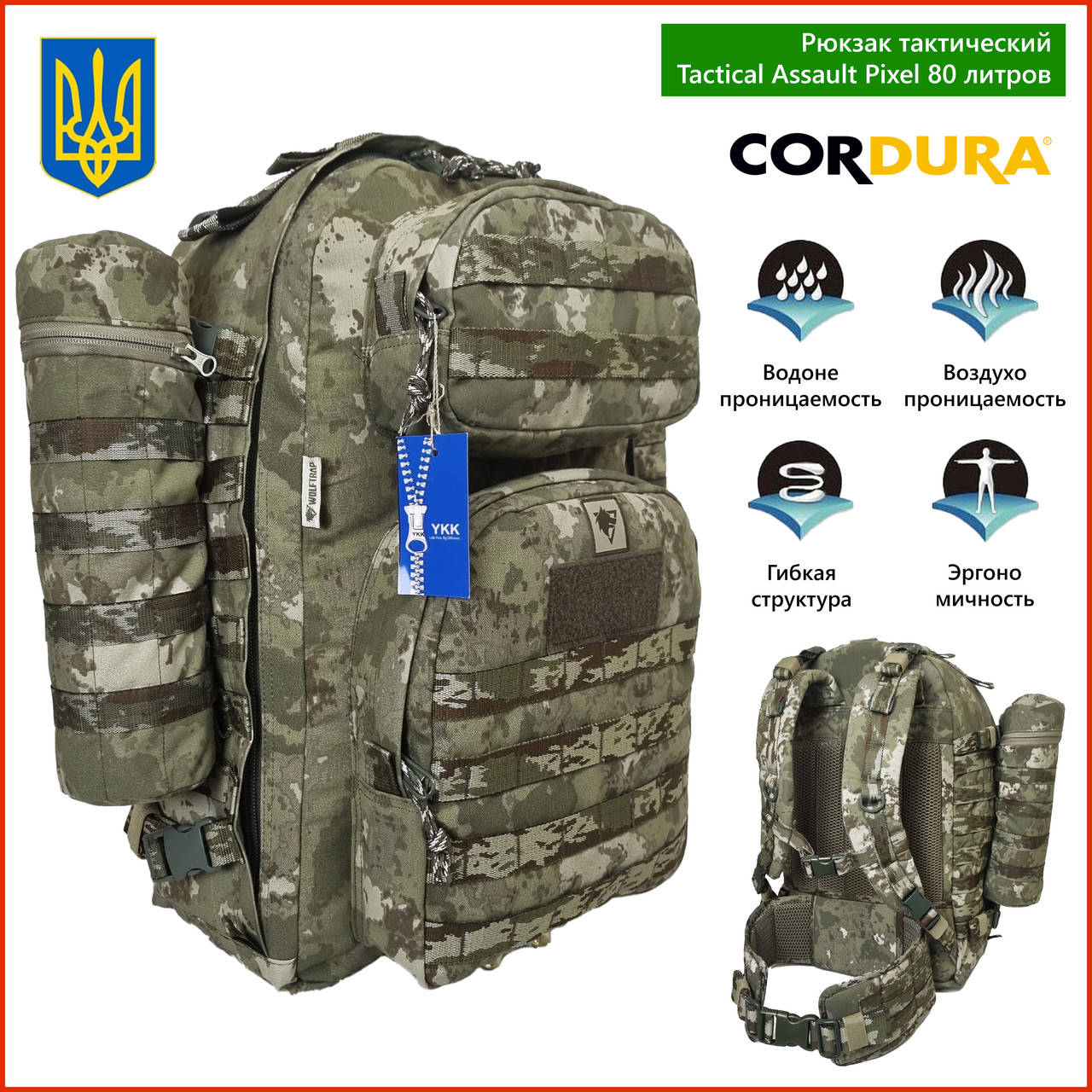 Рюкзак тактический Tactical Assault 80 литров штурмовой военный армейский походный ВСУ 80л 70 л Мультикам, Камуфляж
Рюкзак тактический Tactical Assault 80 литров штурмовой военный армейский походный ВСУ 80л 70 л Мультикам, Камуфляж