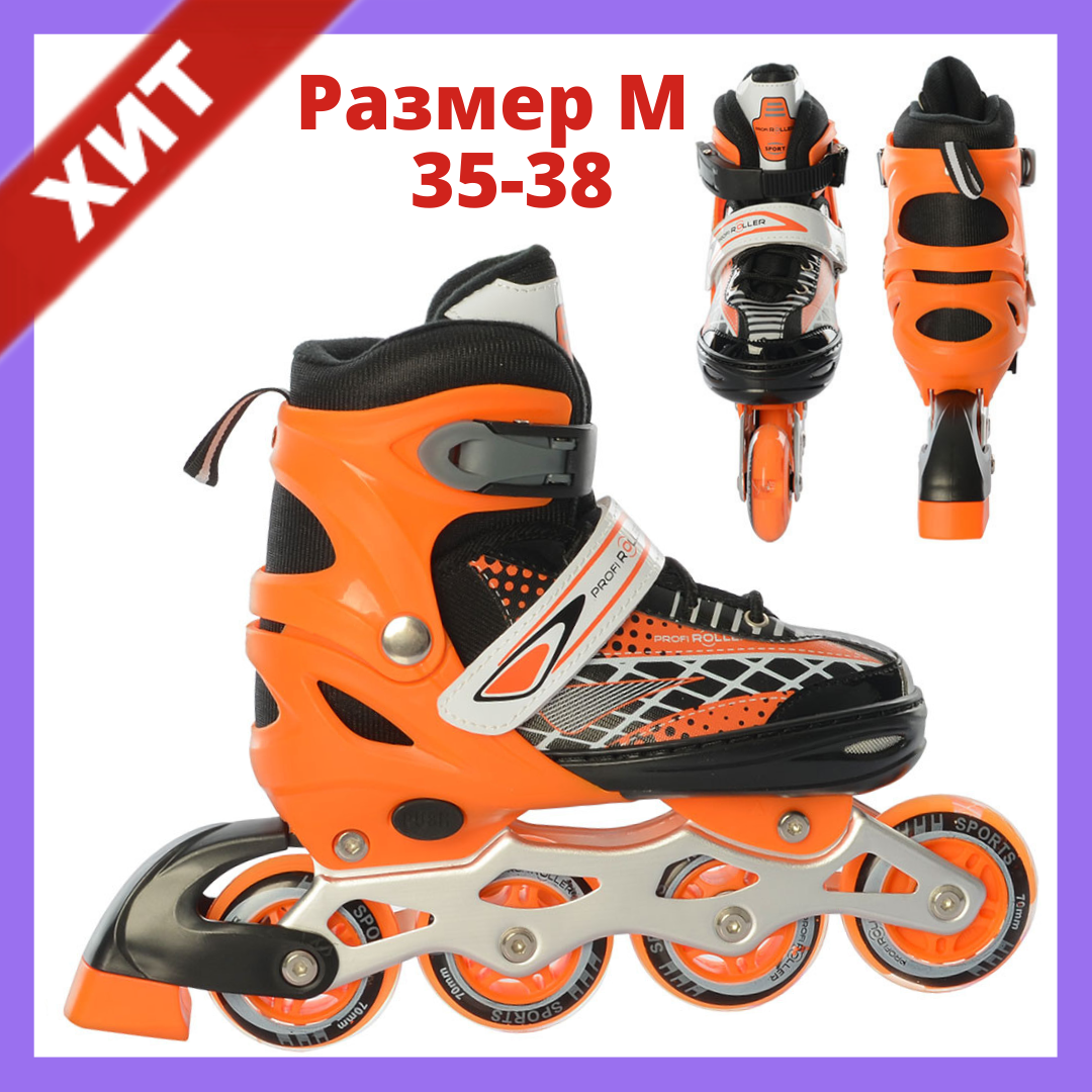 Детские роликовые коньки Profi Roller 35-38 Детские ролики с регулировкой размера 35 36 37 38 размер Оранжевый
Детские роликовые коньки Profi Roller 35-38 Детские ролики с регулировкой размера 35 36 37 38 размер Оранжевый