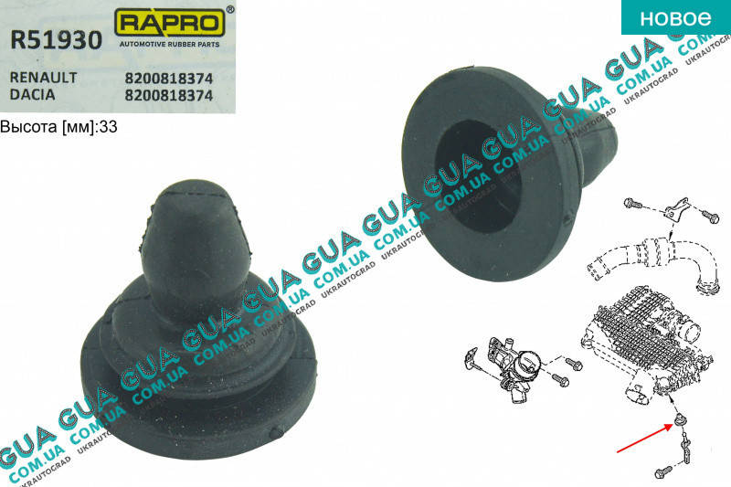 Подушка крепления корпуса воздушного фильтра 51930 Nissan / НИССАН KUBISTAR 1997-2008 / КУБИСТАР 97-08,
Подушка крепления корпуса воздушного фильтра 51930 Nissan / НИССАН KUBISTAR 1997-2008 / КУБИСТАР 97-08,