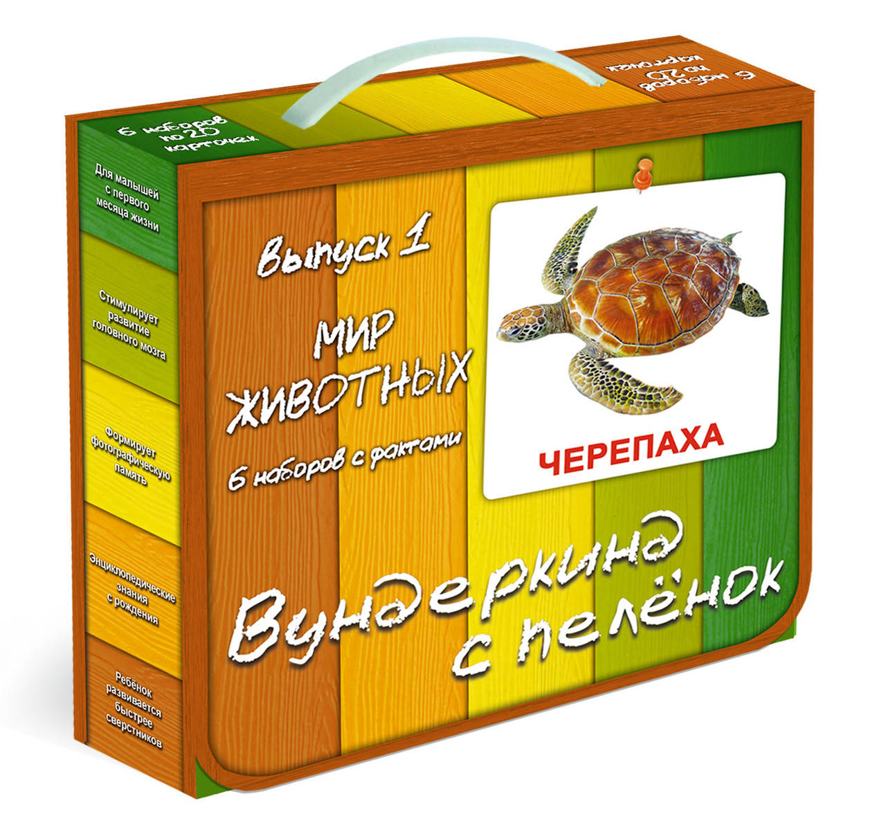 Карточки Домана Мир животных подарочный набор Выпуск №1 Русский язык Вундеркинд с пеленок
Карточки Домана Мир животных подарочный набор Выпуск №1 Русский язык Вундеркинд с пеленок