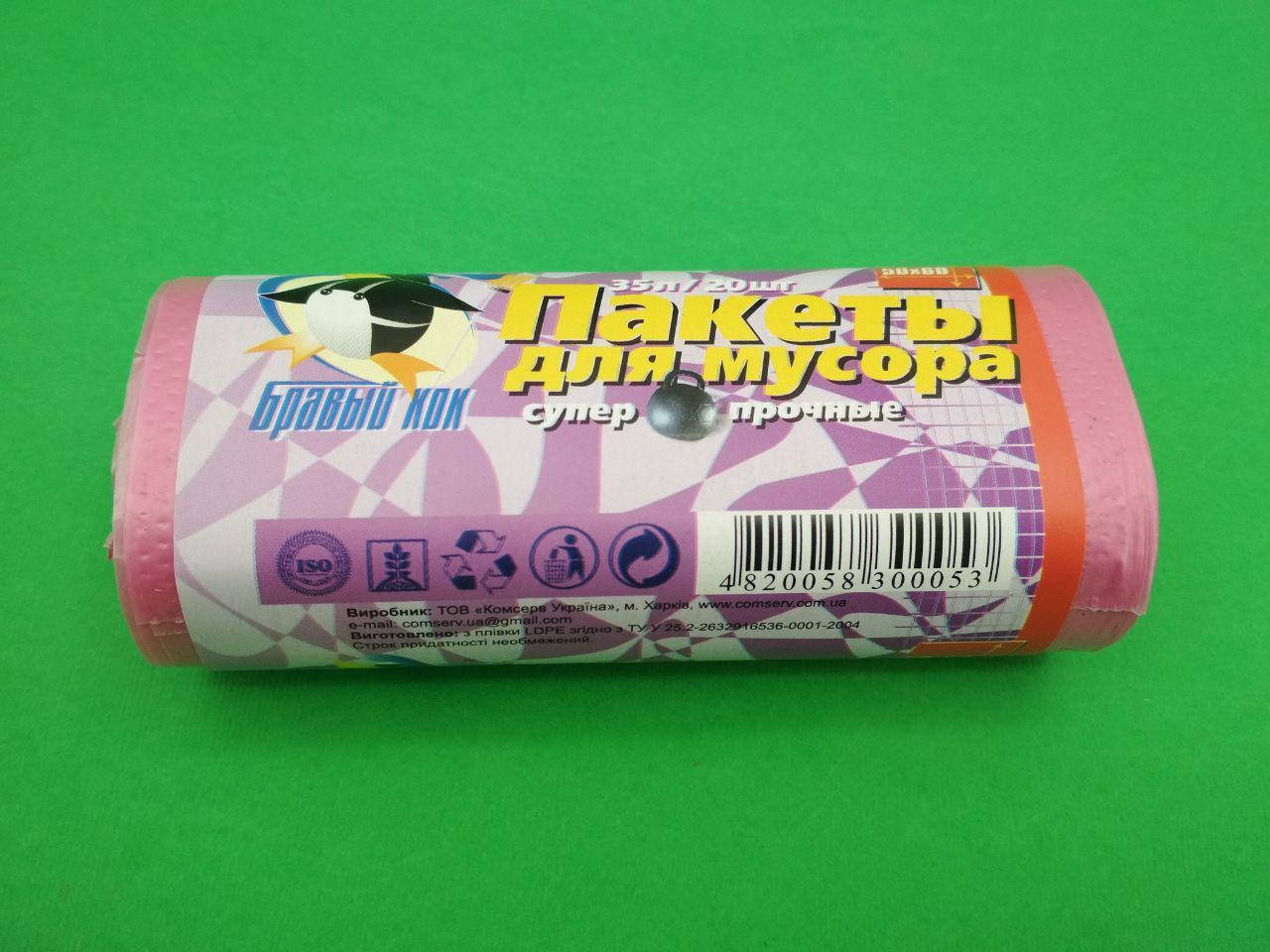 Пакет для мусора 35л (20шт) Супер прочные(розовые) (1 рул)
Пакет для мусора 35л (20шт) Супер прочные(розовые) (1 рул)
