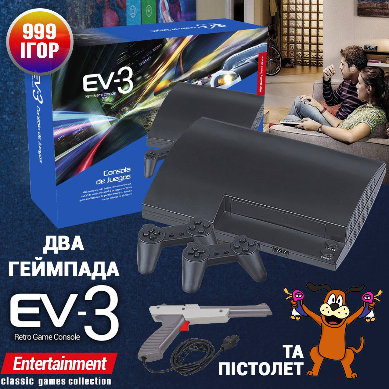 Игровая приставка Game Spot ev-3 AV Телевизионная консоль с двумя геймпадами и пистолетом 999 игр WHT
Игровая приставка Game Spot ev-3 AV Телевизионная консоль с двумя геймпадами и пистолетом 999 игр WHT