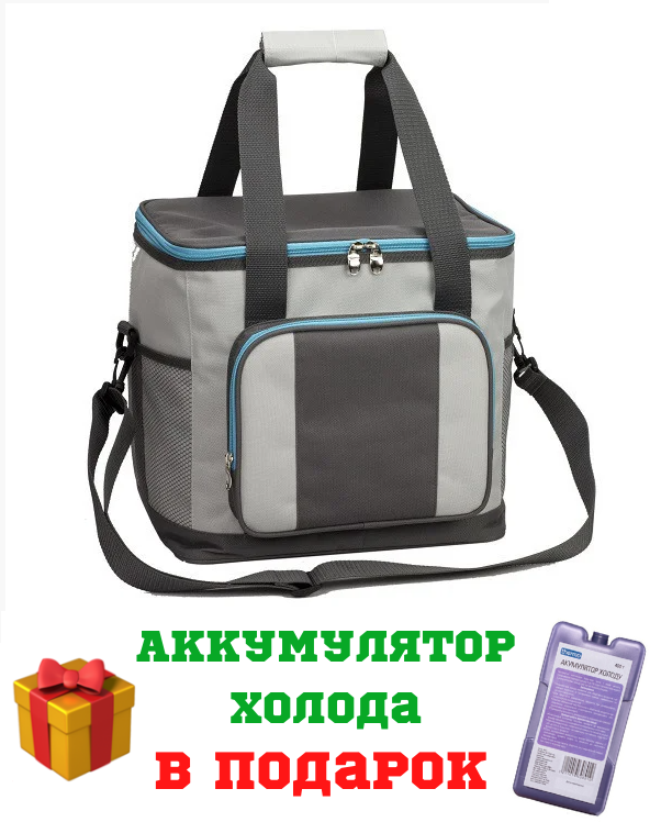 Сумка холодильник 20л термосумка для еды с аккумулятором холода Time Eco 320S серая, Серый
Сумка холодильник 20л термосумка для еды с аккумулятором холода Time Eco 320S серая, Серый
