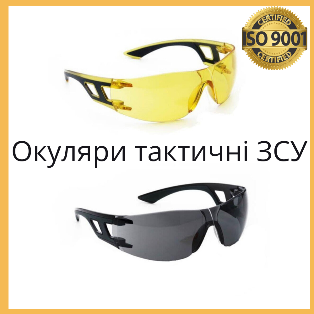 Армійські окуляри для стрельби, тактичні окуляри жовті та чорні, тактичні окуляри протиударні
Армійські окуляри для стрельби, тактичні окуляри жовті та чорні, тактичні окуляри протиударні